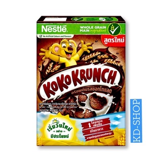 เนสท์เล่ Nestle ซีเรียล โกโก้ ครั้นซ์ Koko Krunch ขนาด 500 กรัม สินค้าใหม่ สุดคุ้ม พร้อมส่ง