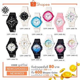 นาฬิกา CASIO STANDART รุ่น LRW200H ของแท้ประกันCMG รับประกันศูนย์ 1 ปี  LRW-200H