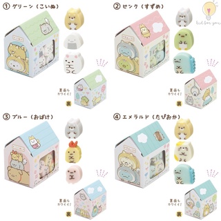 Set บ้านยางลบ (มีทั้งหมด 3 ลาย คละ 8 ก้อน) Theme Dog ลาย SumikkoGurashi มีทั้งหมด 4 ลาย San-x