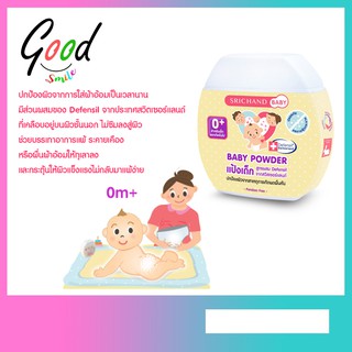 แป้งเด็ก ศรีจันทร์เบบี้ พาวเดอร์ Srichand Baby ผดผื่นคัน ผื่นผ้าอ่อม อ่อนโยนต่อผิวแพ้ง่าย บอบบาง