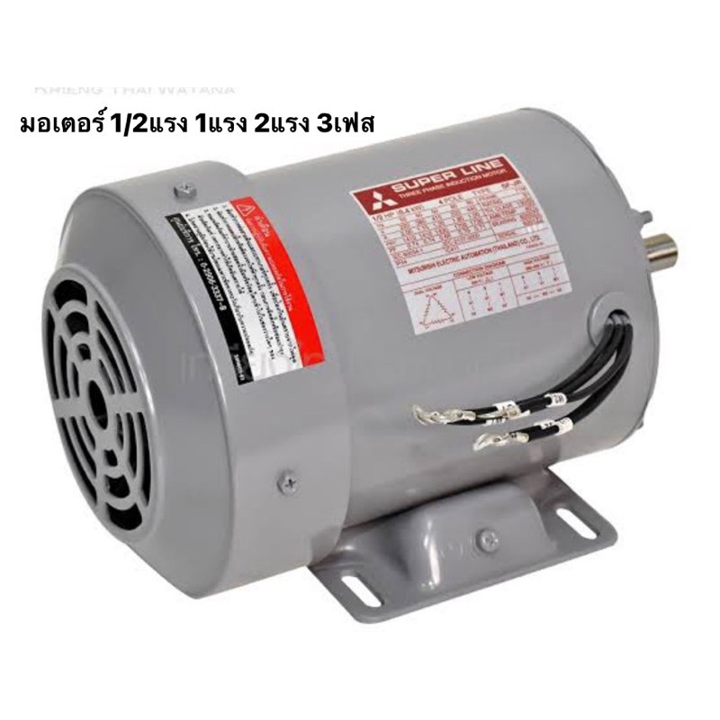 มอเตอร์ MITSUBISHI รุ่น SF-QR SF-JR 1/2แรง 1แรง 2แรง 3เฟส 220/380 โวลต์ IP44 (ใช้กับไฟ 380v) มิตซูบิ