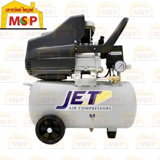 JET ปั๊มลมโรตารี่ JET รุ่น TYPHOON-25 25ลิตร 2แรง 220V.