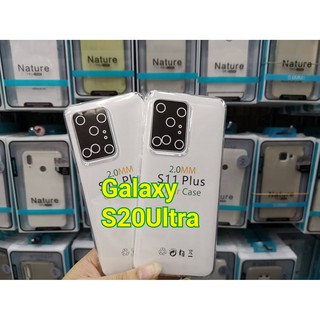 Samsung Galaxy S20 Ultra เคส TPU ฝาหลัง ขาวใส เบาบาง เรียบหลู่ดูดี..อานิ