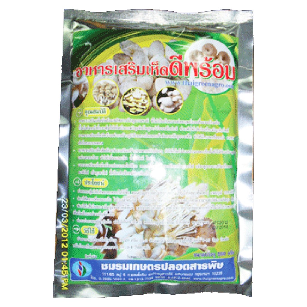 อาหารเสริมเห็ดดีพร้อม (ช่วยกระตุ้นให้เห็ดออกดอกได้ดีขึ้นหมดปัญหาเห็ดไม่ออกดอกบำรุงให้ดอกเห็ดใหญ่)