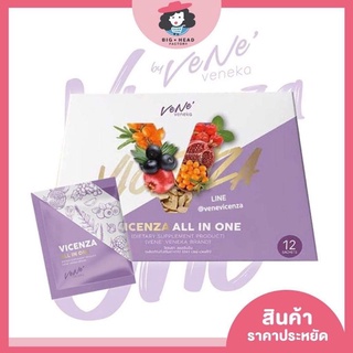 ￼VENE VENEKA VICENZA  ALL IN ONE  เวเน่ ออลอินวัน 1 กล่อง