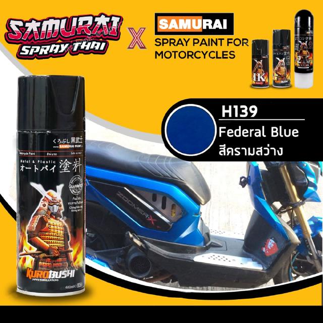 SAMURAI สีสเปรย์ซามูไร สีครามสว่าง (สีน้ำเงินแก้วฮอนด้า) เบอร์ H139 * - 400ml