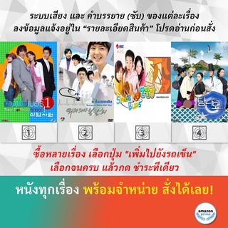 ซีรีย์เกาหลี Super Rookie Surgeon Bong Dal Hee Sweet buns Tamra, The Island