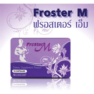 ส่งด่วน Froster M Coffee  ฟรอสเตอร์ เอ็ม คอฟฟี่  (Magic M Coffee เมจิก เอ็ม คอฟฟี่)  จาก Kings Network คิงส์เน็ตเวิร์ก