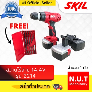SKIL สว่านไขควงไร้สาย 14.4V รุ่น 2214 แถมฟรี!! ชุดดอก 13 ดอกและกล่องเก็บ
