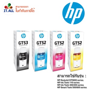 น้ำหมึกพิมพ์ของแท้ HP For HP : 115 / 310 / 315 / 319 / 350 / 410 / 415 / 419 / 450 / 5810 / 5820