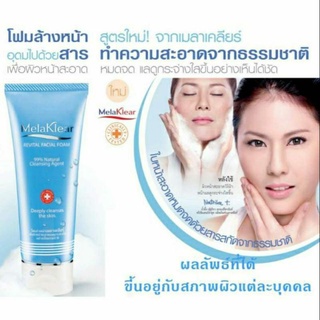 MelaKlear Revital Facial Foam 80g. เมลาเคลียร์ โฟมล้างหน้า เมลาเคลียร์ รีไวทัล เพื่อผิวหน้าสะอาด