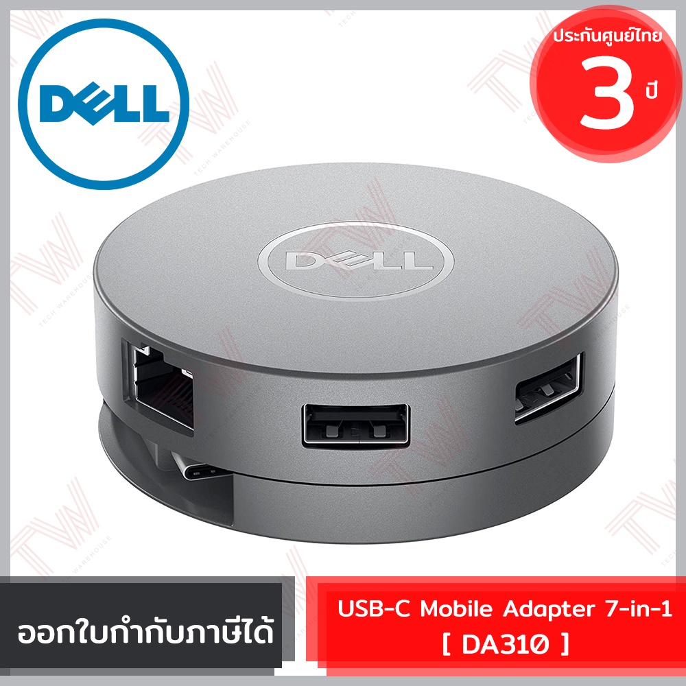 Dell USB-C Mobile Adapter 7-in1 [ DA310 ] อุปกรณ์เพิ่มพอร์ตเชื่อมต่อ พร้อมสายยืด-หดได้ ของแท้ ประกัน