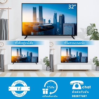 ร้านแนะนำทีวี Digital ทีวีดิจิตอล 19 20 21 24 32 นิ้ว ทีวีของแท้ Digital TV 32 นิ้ว ทีวีอนาล็อกทีวี Full HD Analog TV img 1