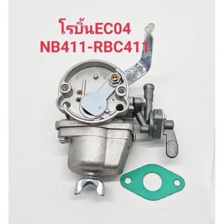 อะไหล่เครื่องตัดหญ้าคาบู robinโรบิ้นEC 04 EA  NB41และ RBC411