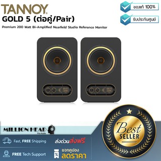 TANNOY : GOLD 5 (ต่อคู่/Pair) by Millionhead (ลำโพง Studio Monitor ขนาด 5 นิ้ว แบบ Active ทั้ง 2 ข้าง จากค่าย Tannoy)