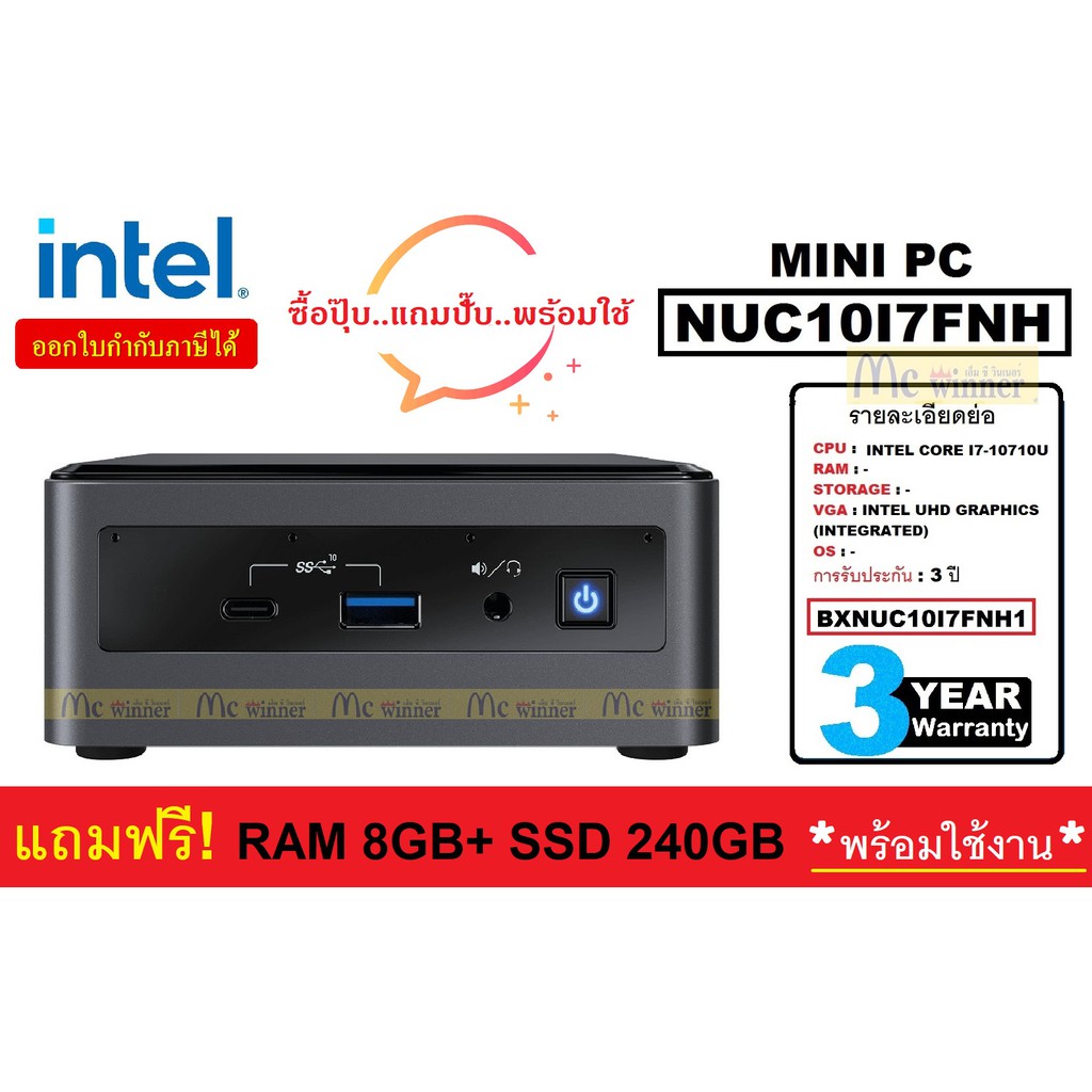 MINI PC (มินิพีซี) INTEL NUC 10I7FNH1 (BXNUC10I7FNH1) CORE i7-10710U *แถมฟรี!! Ram 8GB+240GB SSD พร้อมใช้งาน* ประกัน 3ปี