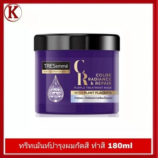 ทรีทเม้นต์ม่วง Tresemme Treatment Mask CR Color &amp; Pair บำรุงผม คืนชีพประกายสีผมให้ดูสวย