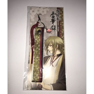 **พร้อมส่ง** ที่ห้อย ที่คล้อง พวงกุญแจ กระเป๋า Hakuouki บุปผาซามูไร คาซามะ