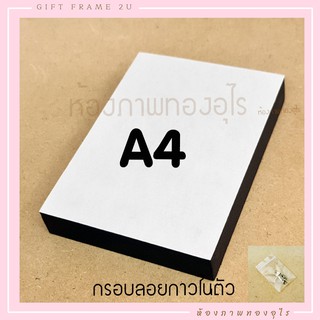 A4 กรอบลอย มีกาวในตัว เหนียวเสมอทั้งแผ่น แบบกล่อง พร้อมใช้