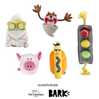 ของเล่นสำหรับสุนัข  บีบแล้วมีเสียง นำเข้าจากประเทศอเมริกา แบรนด์ Bark