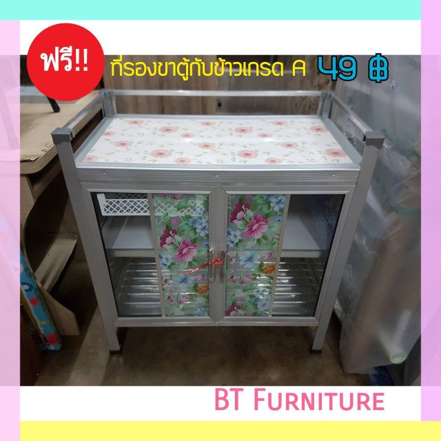 ตู้กับข้าว ท๊อปกระเบื้องขนาด 80ซม. (ตจว.ไม่ได้จัดส่ง)