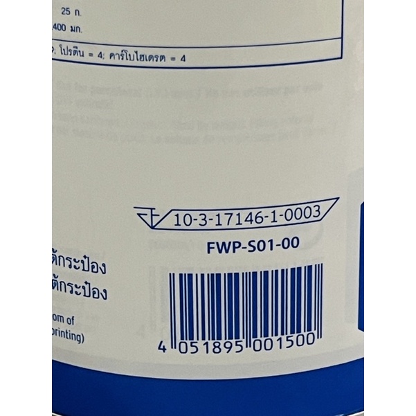 Fresubin whey protein isolate เฟรซูบิน เวย์โปรตีน ไอโซเลต บรรจุกระป๋อง 300 กรัม - รูปที่ 2