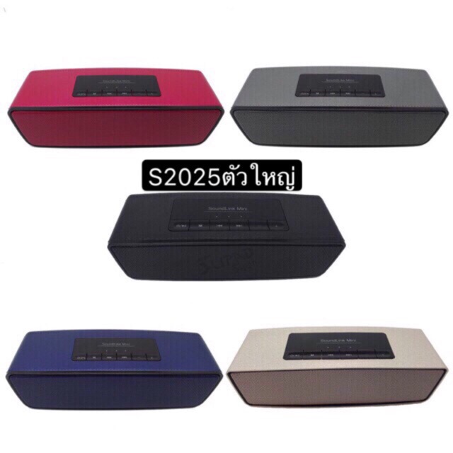 ลำโพง บลูทูธ S2025ตัวใหญ่