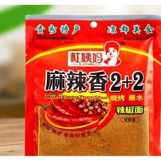 ผงหมาล่า ผงปิ้งย่างหมาล่า 杜姨妈麻辣香2+2 ขนาด 150 กรัม ราคา 150 บาท