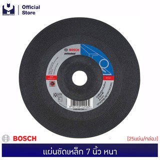 BOSCH แผ่นขัดเหล็ก 7 นิ้ว หนา #2608600264 (180x6x22.2mm. A24S 2.5G) (25แผ่น/กล่อง) | MODERTOOLS OFFICIAL