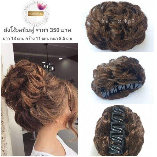 ดังโง๊ะหนีบฟู #ดังโงะ #ดังโงะฟู มีสินค้าพร้อมส่ง ดังโงะหนีบฟู (Messy Bun) มีให้เลือกหลายสี