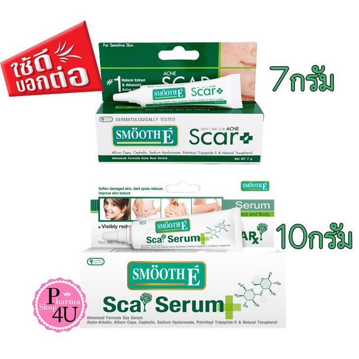 แท้พร้อมส่ง!! Smooth E Acne Scar Serum  สมูทอี สการ์ เซรั่ม  มีขนาด7กรัม,10กรัม