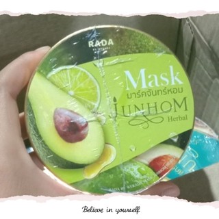 มาร์คจันทร์หอม Mask Junhom Herbal by LADA 250 g.(1ปุก)