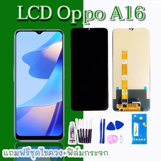 หน้าจอออปโป้เอ16,หน้าจอเรียลมีC25 LCD Oppo A16 จอC25 หน้าจอRealme C25 ออปโป้เอ16 จอ Oppo A16 สินค้าพร้อมส่ง