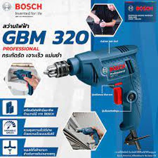 BOSCH สว่านไฟฟ้า 1/4 นิ้ว รุ่น GBM 320