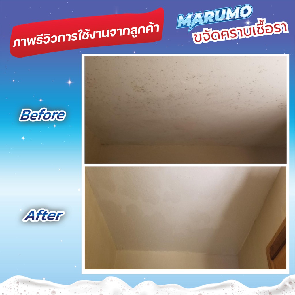 [Marumo] น้ำยาฆ่าเชื้อรา​แบบสเปรย์ น้ำยากำจัดเชื้อรา​ น้ำยากำจัดคราบสิ่งสกปรกผนัง กำแพง พื้นห้อง - รูปที่ 4