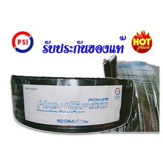 สายสัญญาณกล้องวงจรปิด RG6 + Power Line (ม้วน 100 เมตร)