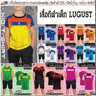 LUGUST(ลูกัส)เสื้อกีฬาเด็ก เสื้อกีฬาพิมพ์ลายแขนสั้น LG-J001 Size JM-JXL(รอบอกเสื้อ 30" - 34")