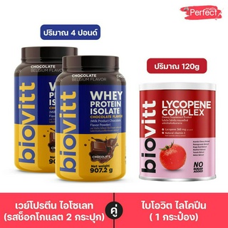 (2 กระปุก)Biovitt ChoColate ช็อค และ Biovitt Lycopene ปั้นหุ่น ลดไขมัน  ดูแลผิว ผิวอมชมพู ด้วย ไลโคปีน