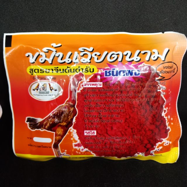 ขมิ้นเวียดนาม............