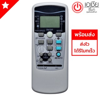 รีโมทแอร์ มิตซูบิชิ Mitsubishi รุ่น RKX502A001 [มีสินค้าพร้อมส่งตลอดนะครับ]