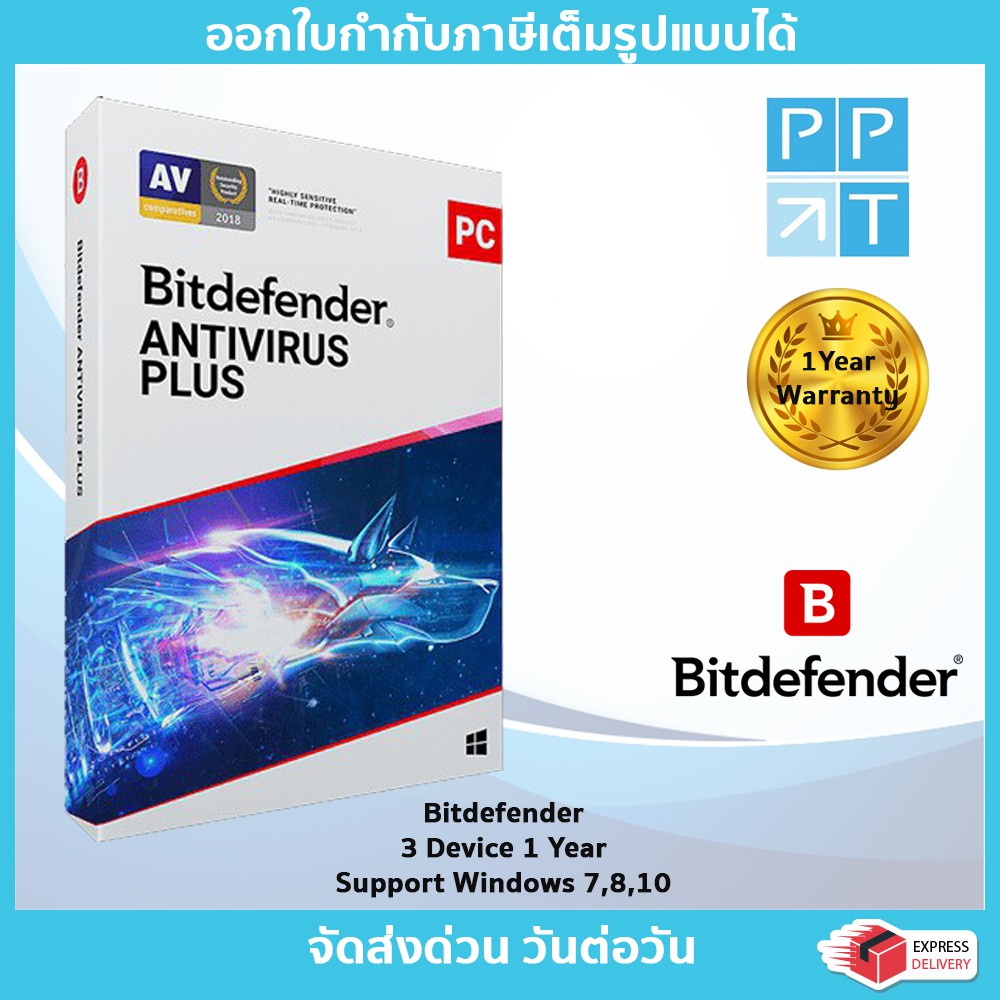 Bitdefender Antivirus Plus 3 Device 1 Year