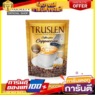 🌈ฺBEST🌈 TRUSLEN COFFEE PLUS CAPPUCCINO 8 ซอง 136กรัม 🛺💨