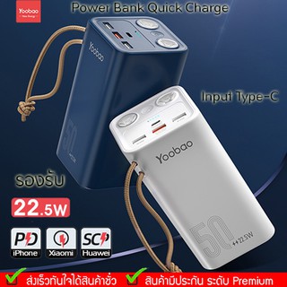 Yoobao H5 50000mAh Quick Charging PD22.5W Power Bank แบตเตอรี่สำรอง ไฟฉาย 2 ช่อง