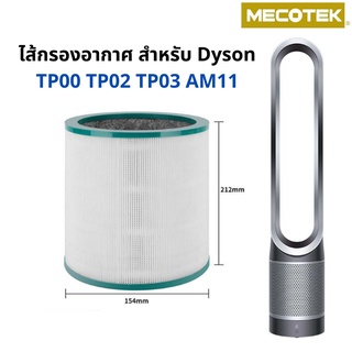 อะไหล่แผ่นกรองอากาศ Hepa สําหรับ Dyson Tp00 Tp01 Tp02 Tp03 BP01 AM11