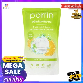 รีฟิลน้ำยาล้างจาน PORRIN FRESH CITRUS 550 มล.DISHWASHING LIQUID REFILL PORRIN FRESH CITRUS 550ML