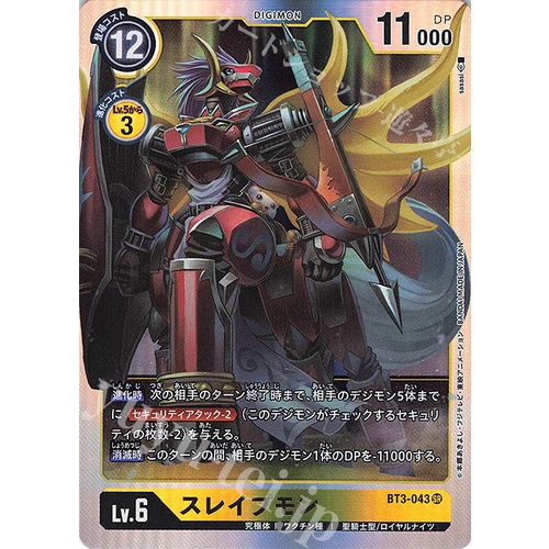 Digimon TCG [ญี่ปุ่น] BT3-043 Kentaurosmon SR