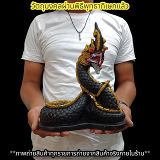 พญานาคราช ตระกูลสีดำ 25ซม.นาคาภิเษกที่วัดป่าศรีสุทโธคําชะโนด สามารถวางอ่างบัวได้ วางบนหิ้งบูชาก็เป็นสิริมงคลมาก F