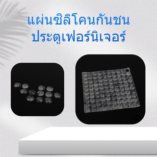 แผ่นซิลิโคนกันชนประตูเฟอร์นิเจอร์ 8X2.5 มม. 100 ชิ้น