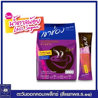 *เขาช่อง กาแฟคอฟฟี่มิกซ์ 3 in 1 คาปูชิโน สูตรน้ำตาลน้อย ขนาด 16.3 กรัม x 25 ซอง 2728