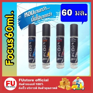 FUstore [60มล.] Focus Cologne Deo Aliveโฟกัส โคโลญ ดีโอ อะไลฟ์ น้ำหอมผู้ชาย โรลออน ระงับกลิ่นกาย แดง ฟ้า ขาว ส้ม